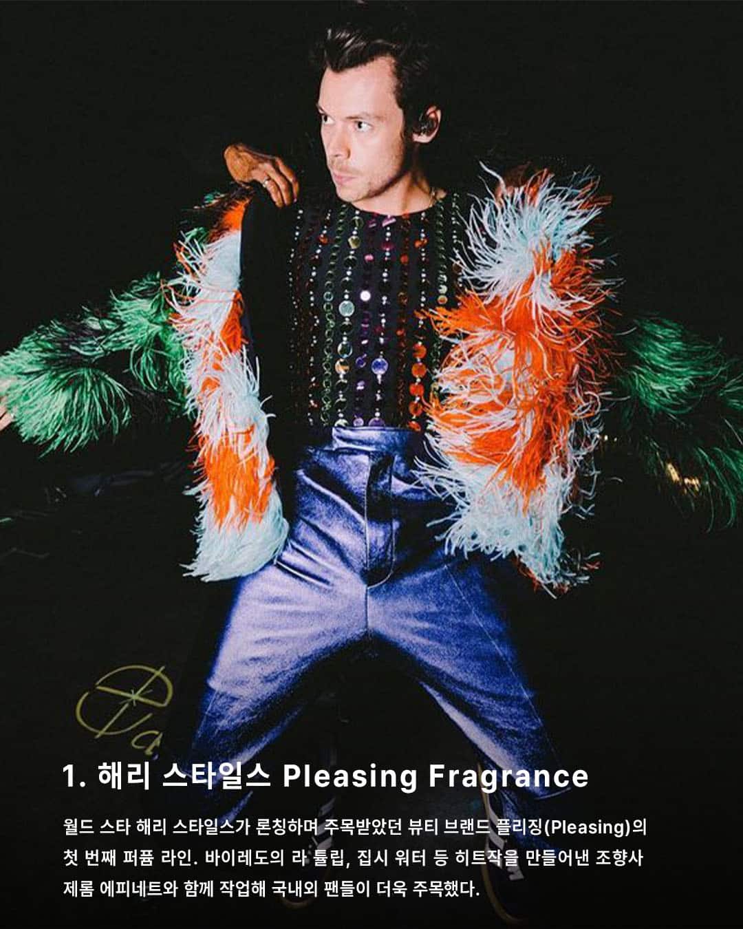 Celebrity Perfumes, 셀럽 향수