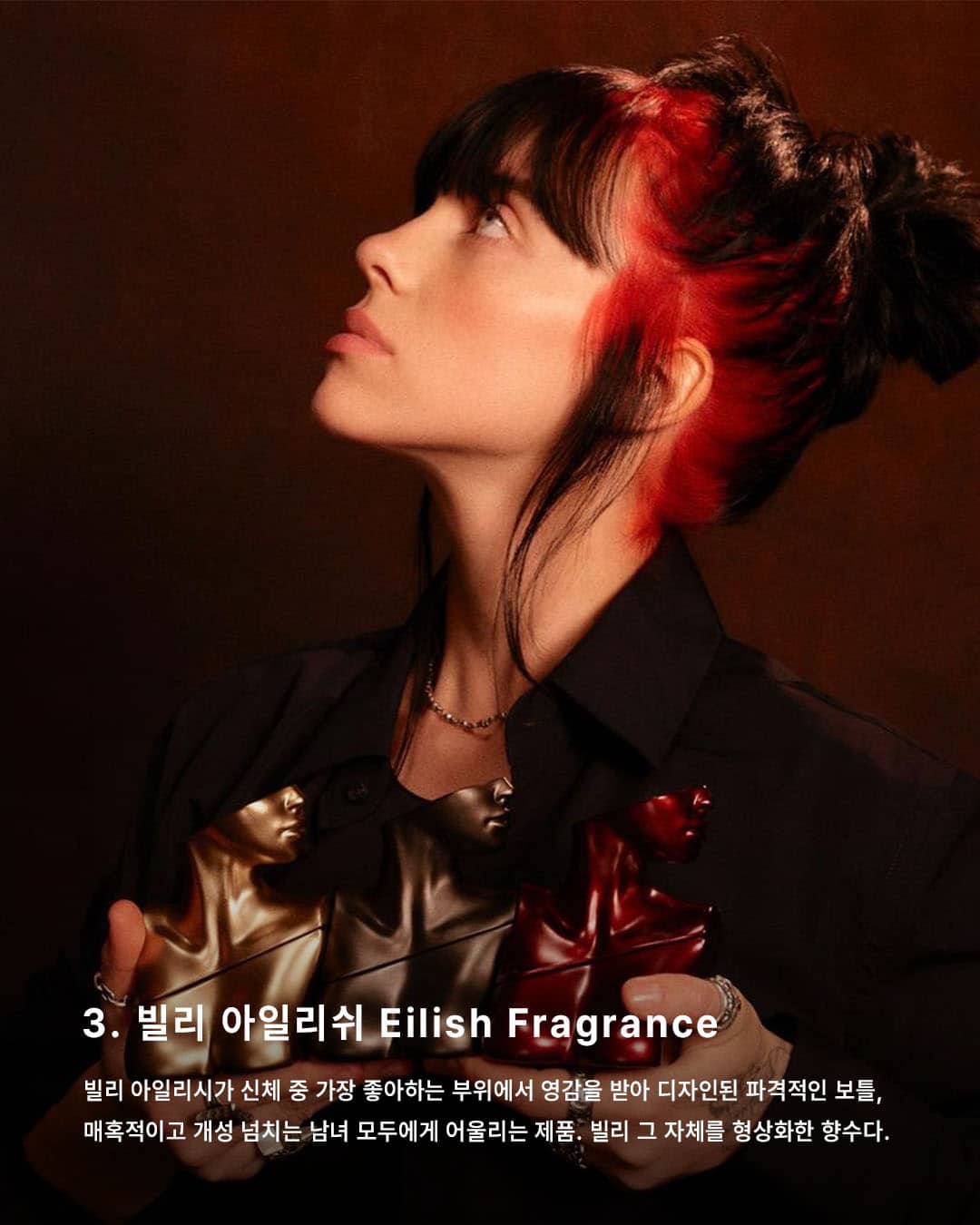 Celebrity Perfumes, 셀럽 향수