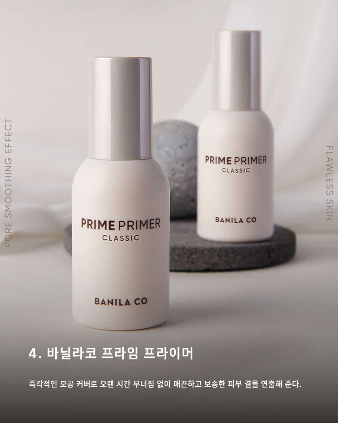 Makeup Base, 메이크업 베이스