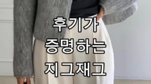 zigzag_korea